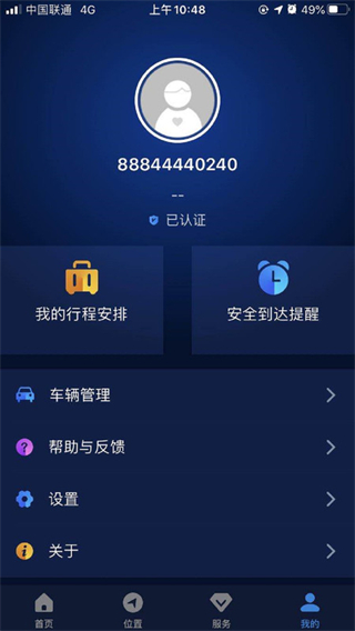 ev智聯(lián)軟件 v1.0.8 安卓版 0