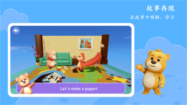 pep小學(xué)英語ar版 v3.0.4 安卓版 1