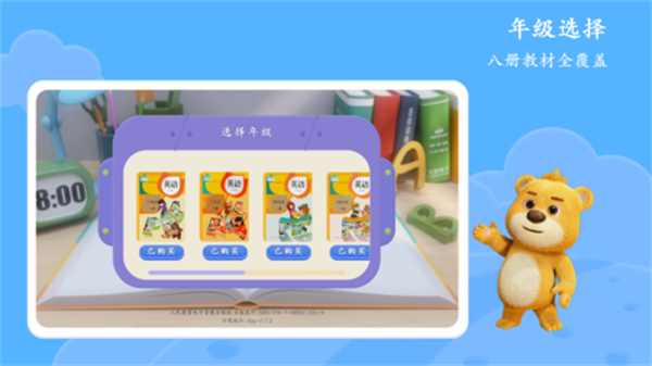 pep小學(xué)英語ar版 v3.0.4 安卓版 0