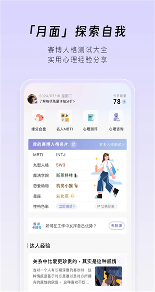 月食最新版 v6.6.6 安卓版 4