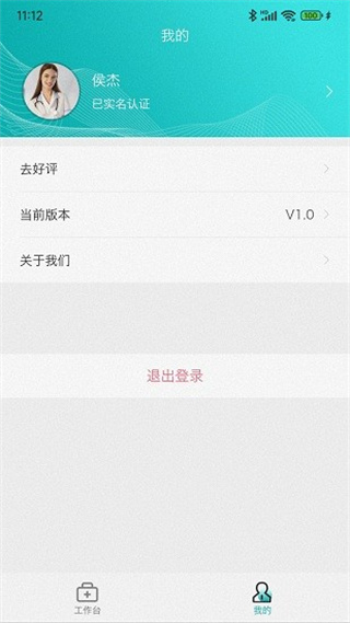 阜陽人民醫(yī)院醫(yī)聯(lián)體官方版 v3.0.4 安卓版 2