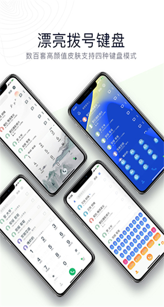 神指撥號最新版 v3.2.8 安卓版 2