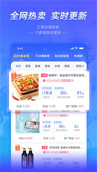 好單庫(kù)平臺(tái) v3.1.40安卓版 1