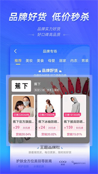 好單庫(kù)平臺(tái) v3.1.40安卓版 3