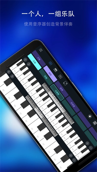 電子琴樂(lè)隊(duì) v2.0.8 安卓版 3