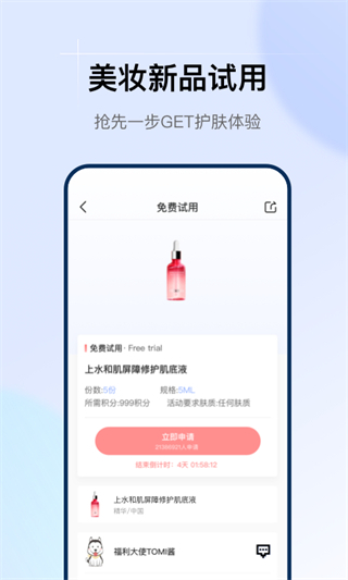 透明標(biāo)簽(查化妝品成分軟件) v1.31.0 安卓版 1