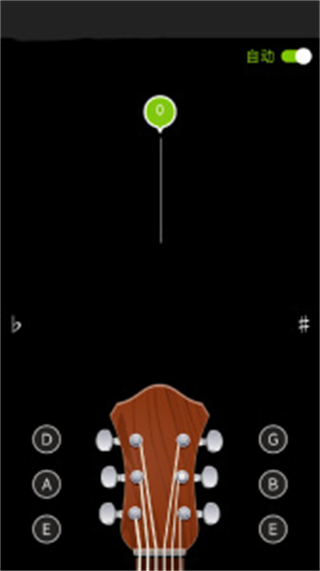 調(diào)音器GuitarTuner v7.4.3最新版 3