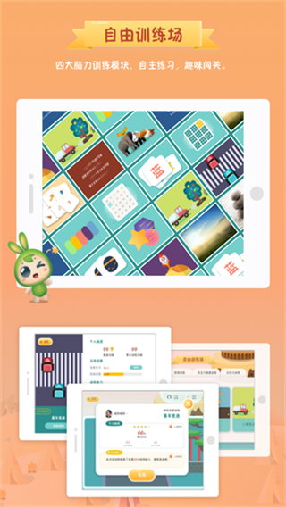 專(zhuān)注世界 v2.7.4 安卓版 0