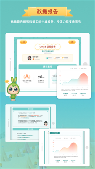 專(zhuān)注世界 v2.7.4 安卓版 1