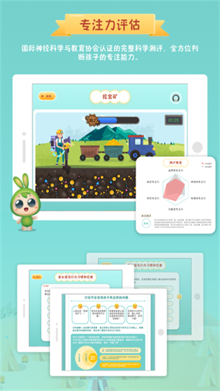 專(zhuān)注世界 v2.7.4 安卓版 4