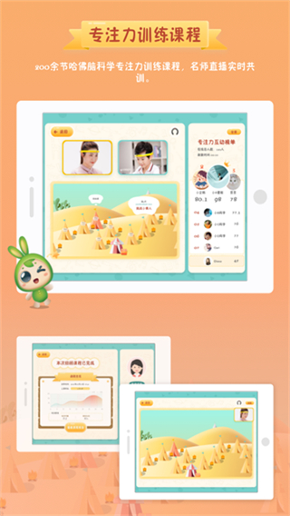 專(zhuān)注世界 v2.7.4 安卓版 3