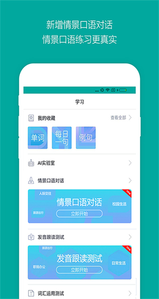微軟必應(yīng)詞典 v6.6.8 安卓版 0