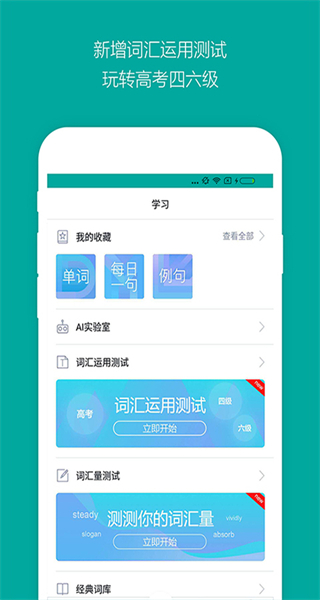 微軟必應(yīng)詞典 v6.6.8 安卓版 2