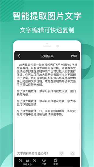 放大鏡手機(jī)軟件 v6.60安卓版 1