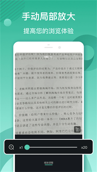 放大鏡手機(jī)軟件 v6.60安卓版 2