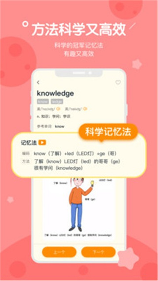 趣記憶官方版 v2.8.10 最新安卓版 1