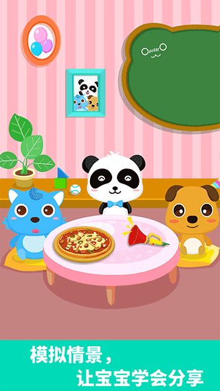 寶寶愛分享一寶寶巴士 v9.89.99.00 安卓版 3