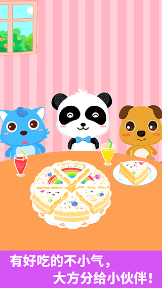 寶寶愛分享一寶寶巴士 v9.89.99.00 安卓版 2