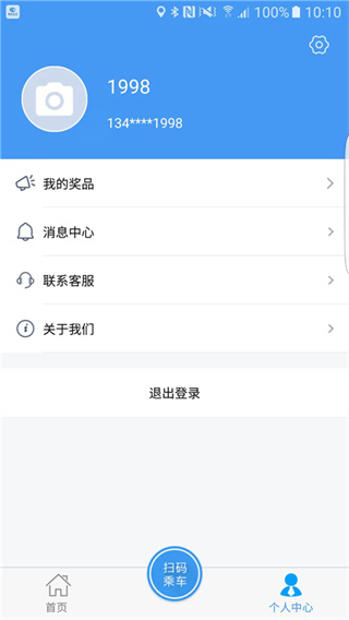 邢臺(tái)公交電子卡app v1.3.0 安卓版 0