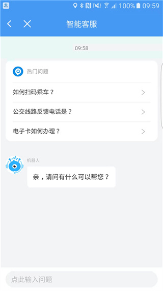 邢臺(tái)公交電子卡app v1.3.0 安卓版 3