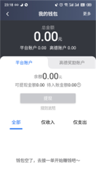 昆明打車司機(jī)端 v6.30.5.0005 安卓版 3