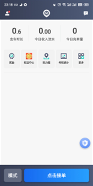 昆明打車司機(jī)端 v6.30.5.0005 安卓版 4