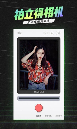 潮自拍app(SelFieCity) v5.5.8.7 安卓版 1