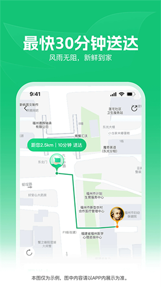 樸樸生鮮配送 v5.8.7 0