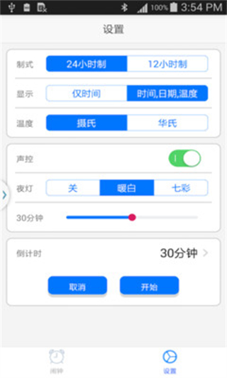 覓萌智能生活app v2.13 手機(jī)版 0