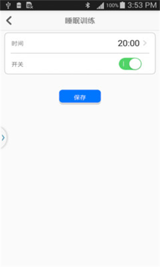 覓萌智能生活app v2.13 手機(jī)版 2