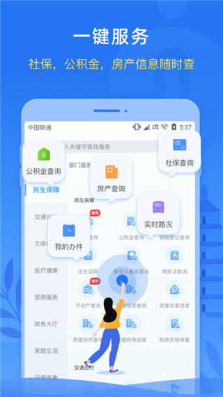 i西安政務(wù)服務(wù)app v3.0.26 安卓版 0