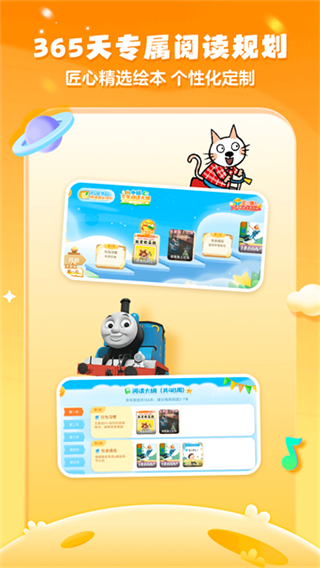 叫叫繪本VIP版 v4.10.0 安卓最新版 3