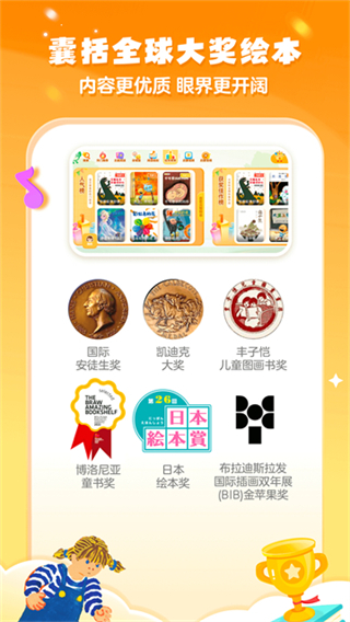 叫叫繪本VIP版 v4.10.0 安卓最新版 2