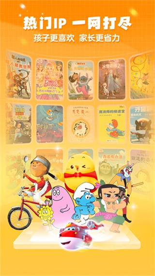 叫叫繪本VIP版 v4.10.0 安卓最新版 1