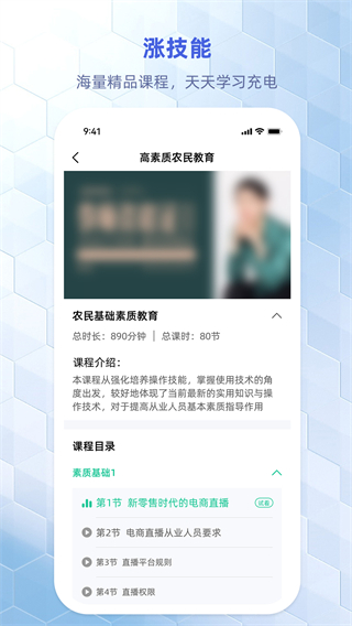 優(yōu)東惠學(xué)官方版 v2.0.8 安卓版 3