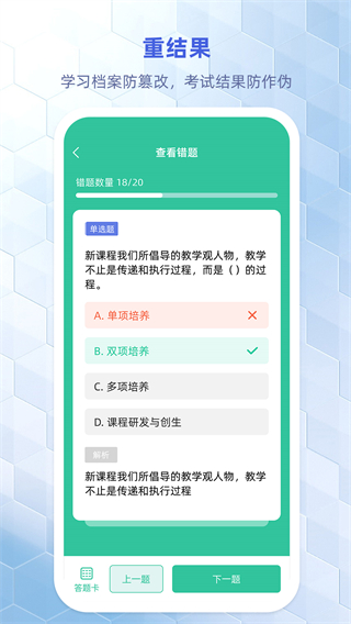 優(yōu)東惠學(xué)官方版 v2.0.8 安卓版 2