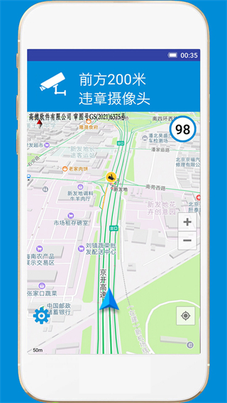 電子狗智能巡航車機(jī)版 v5.0 安卓版 2