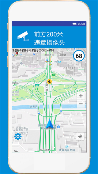 電子狗智能巡航車機(jī)版 v5.0 安卓版 3