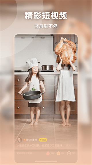 秒拍短視頻手機版 v7.3.13 安卓版 1