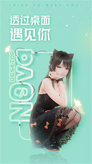 米哈游人工桌面手機(jī)版 v2.2.1.73安卓版 1