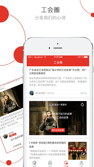 杭工e家最新版 v3.1.6 安卓版 1