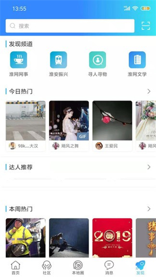 淮水安瀾app v7.9.4.1 安卓版 3
