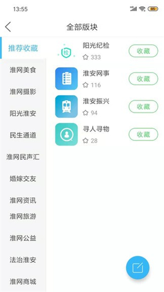 淮水安瀾app v7.9.4.1 安卓版 0