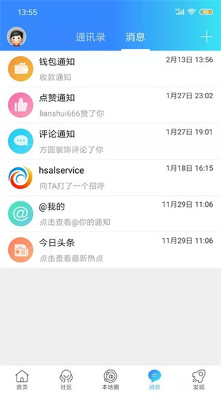 淮水安瀾app v7.9.4.1 安卓版 1