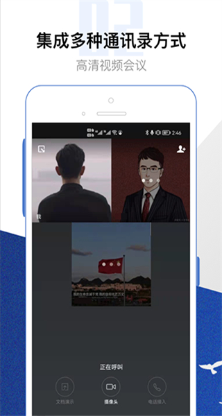 委員履職平臺(tái)app v3.1.200 安卓版 3