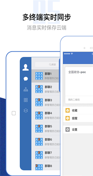 委員履職平臺(tái)app v3.1.200 安卓版 2