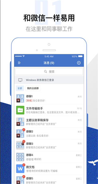 委員履職平臺(tái)app v3.1.200 安卓版 1