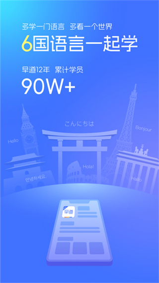 早道網(wǎng)校 v6.8.3 官方安卓版 2