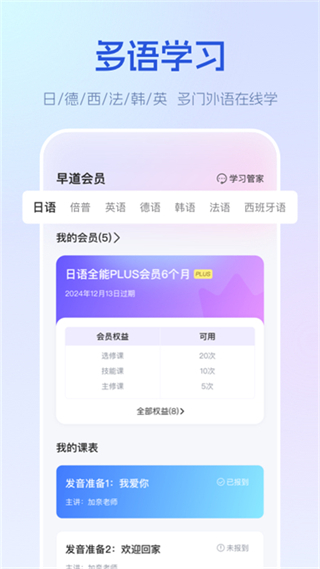 早道網(wǎng)校 v6.8.3 官方安卓版 3