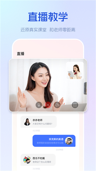 早道網(wǎng)校 v6.8.3 官方安卓版 1